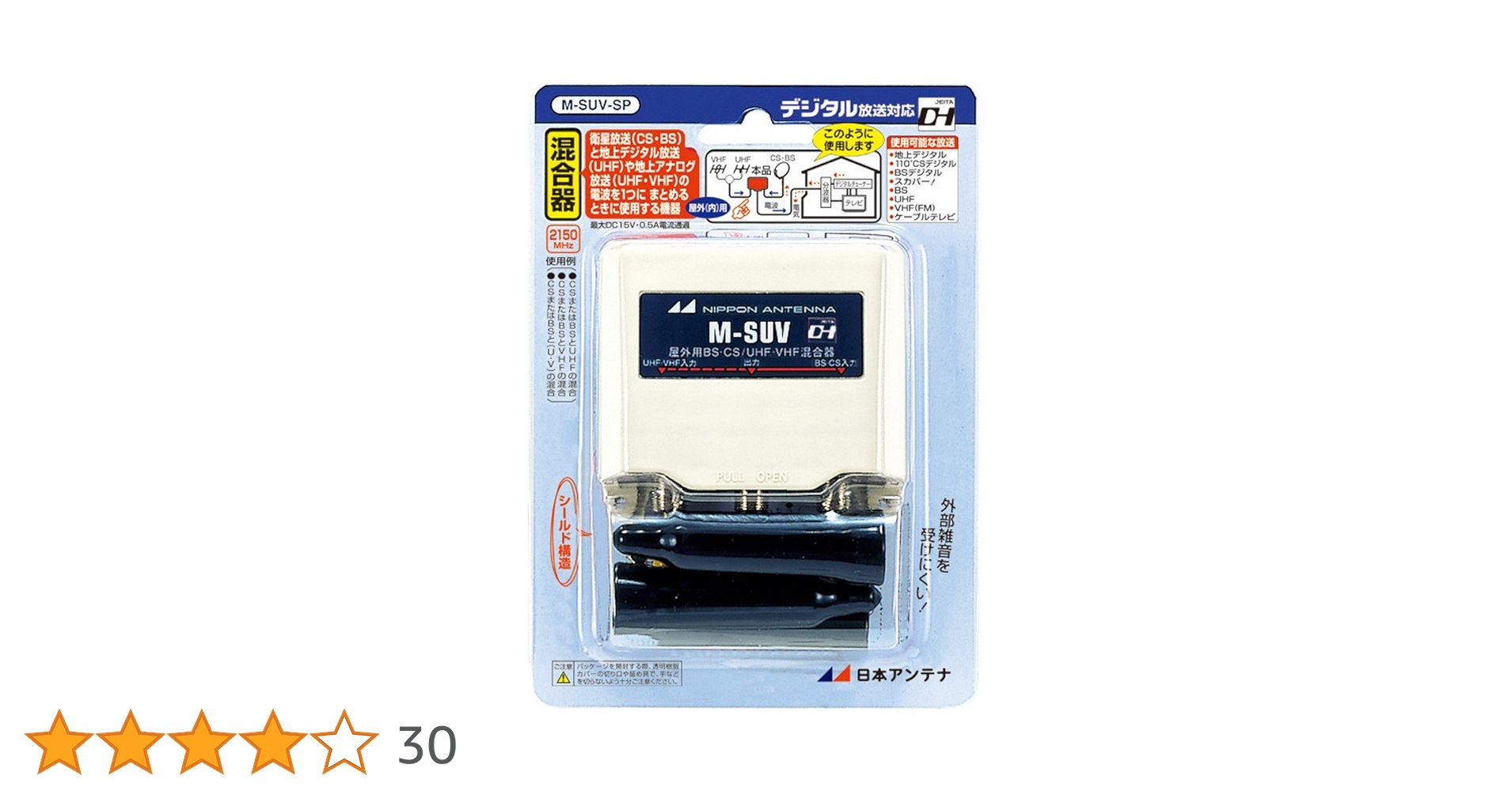 日本アンテナ BS・CS/U・VHF混合器 M-SUV-SP Amazon | 日本アンテナ BS・CS/U・VHF混合器 M-SUV-SP | 日本
